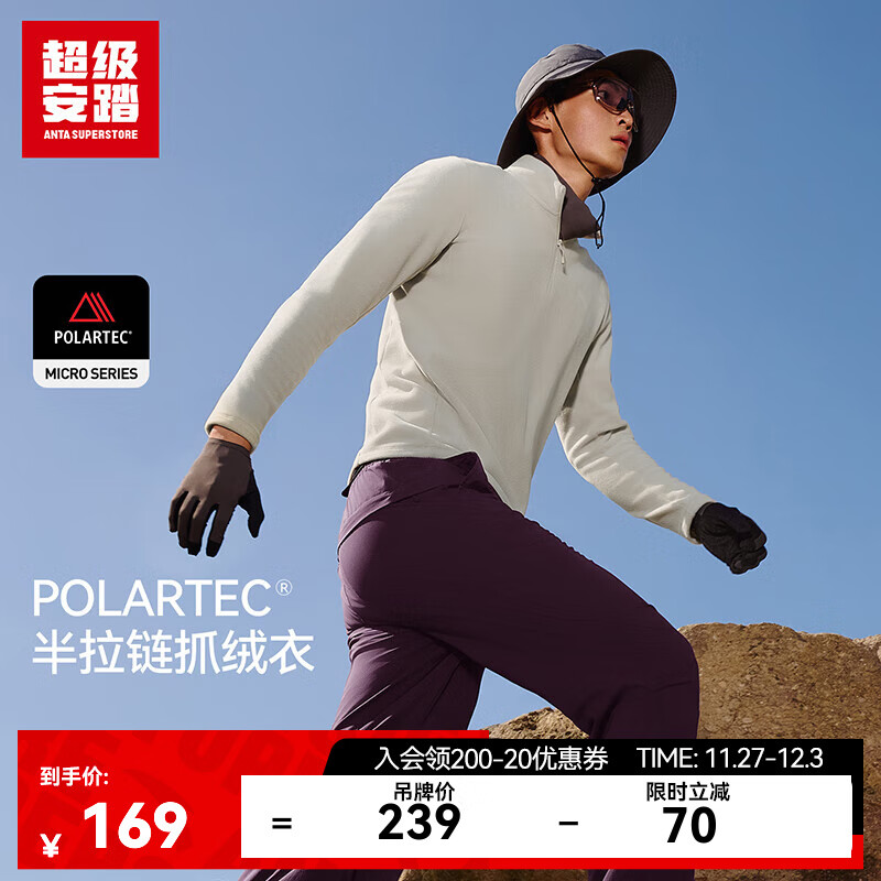 超级安踏焱壳丨抓绒运动卫衣男POLARTEC户外立领内搭外穿套头衫152546708U 浅驼卡其-1 M /男170