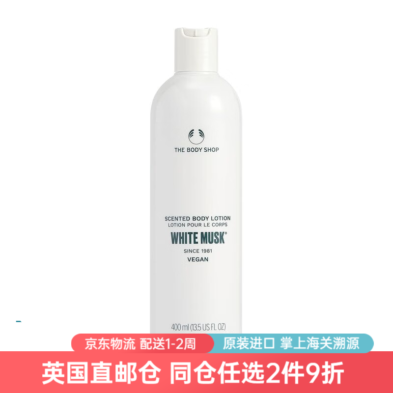 美體小鋪身體潤膚露Lotion補水保濕輕盈乳液身體乳新舊版隨機發(fā)禮 白麝香身體乳 400ml【直郵】