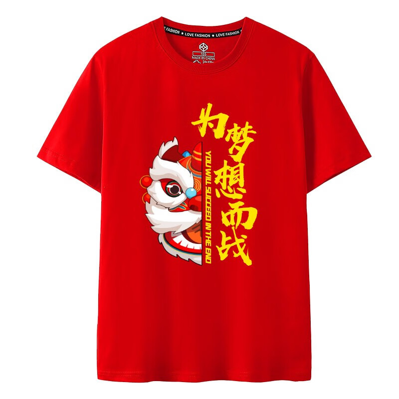 费牧森2024中高考必胜短袖t恤励志口号文化衫为梦想而战毕业班服男女