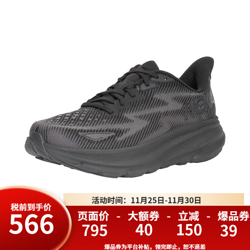HOKA ONE ONE�п�������9��·�ܲ�ЬClifton 9�ص����� 1127895�п�-��ɫ 48 (US13 48)