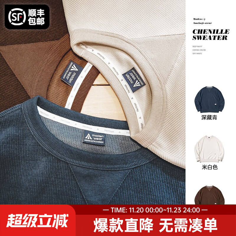 马登工装雪尼尔圆领卫衣男美式复古宽松休闲上衣男士长袖T恤秋季衣服 深藏青 L