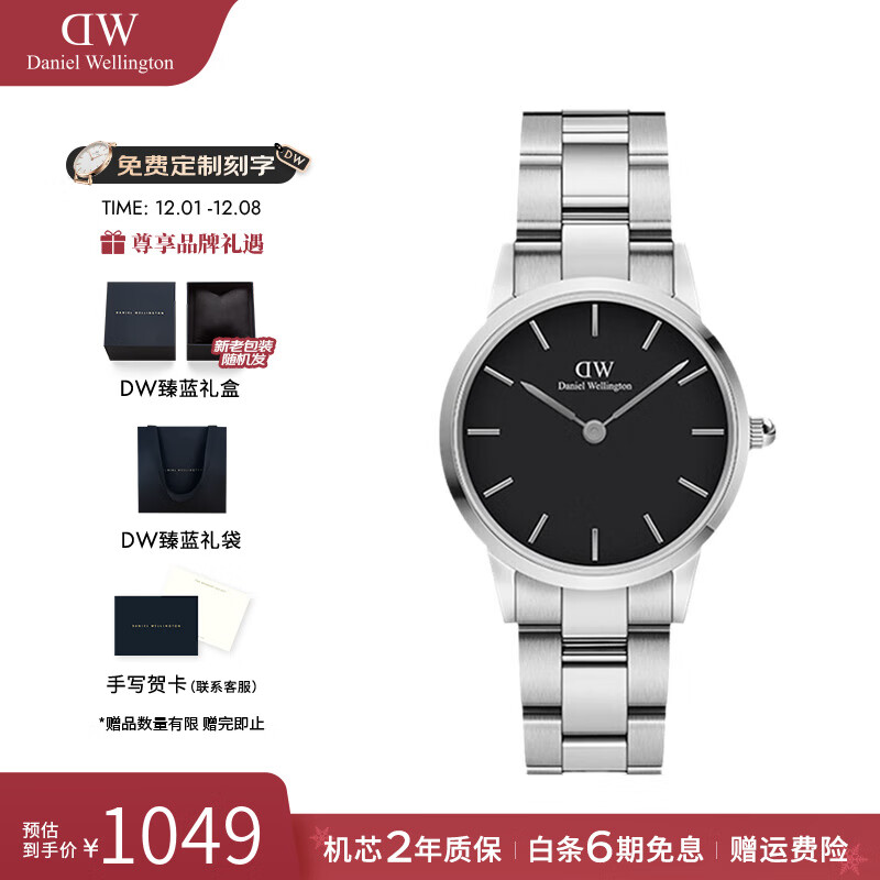 丹尼尔惠灵顿（DanielWellington）DW手表女 小精钢商务石英女士手表简约欧美腕表 七夕礼物送女友 28MM