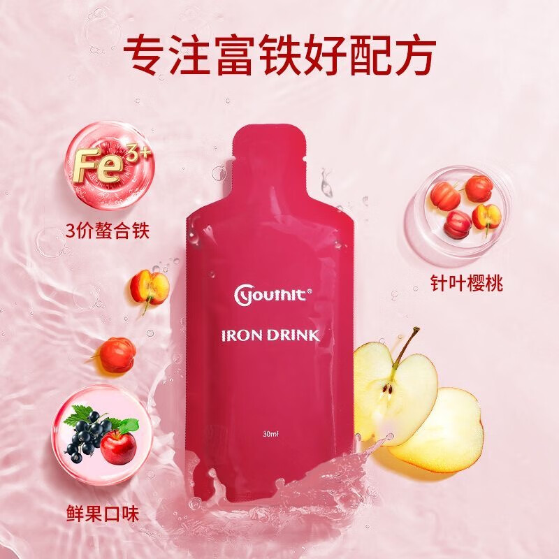核归堂【新款包装】Youthit/优思益铁饮元气包孕妇女性补铁7袋*30ml/盒 3盒装