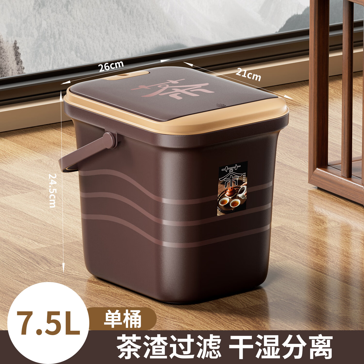 旻胜茶水桶废水桶茶渣桶功夫茶台茶叶过滤分离茶漏茶盘排水配件大容量 黑棕色【7.5L】弹盖茶水桶
