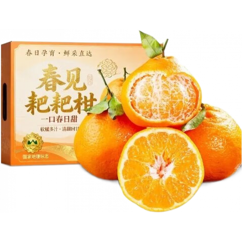 三萌果蔬四川春见耙耙柑【现货速发】新鲜橘子桔子丑柑时令孕妇水果整箱 5斤优选装【爆甜多汁】净重4.5斤