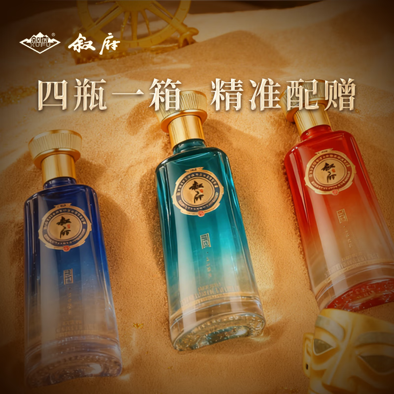 叙府酒 盛世系列 五粮浓香型白酒 商务宴请接待酒 高端礼盒酒送礼长辈 52度 500mL 4盒 整箱装·三星望月