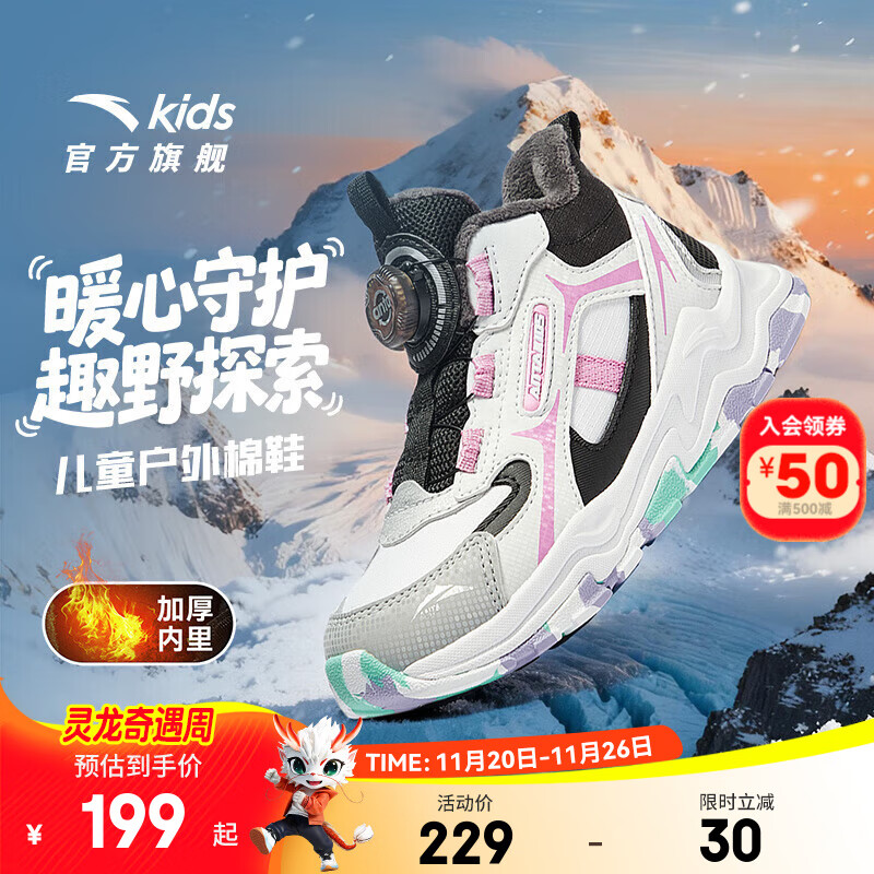 安踏儿童棉鞋男小童秋冬季新品加绒保暖旋钮扣防滑户外高帮雪地靴 【女款】安踏白/草白灰-2 29 脚长约18cm