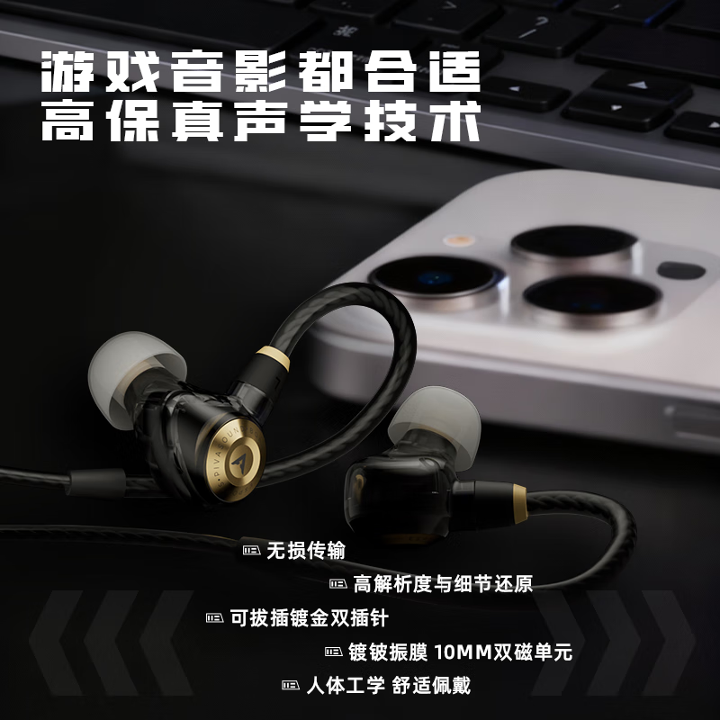 Piva派威H8Pro入耳式游戏耳机可换线HiFi带麦高音质typec接口电竞耳机三角洲行动专用电脑FPS耳机游戏 H8Pro黑金Type-c接口【1.5米带麦I可换线】