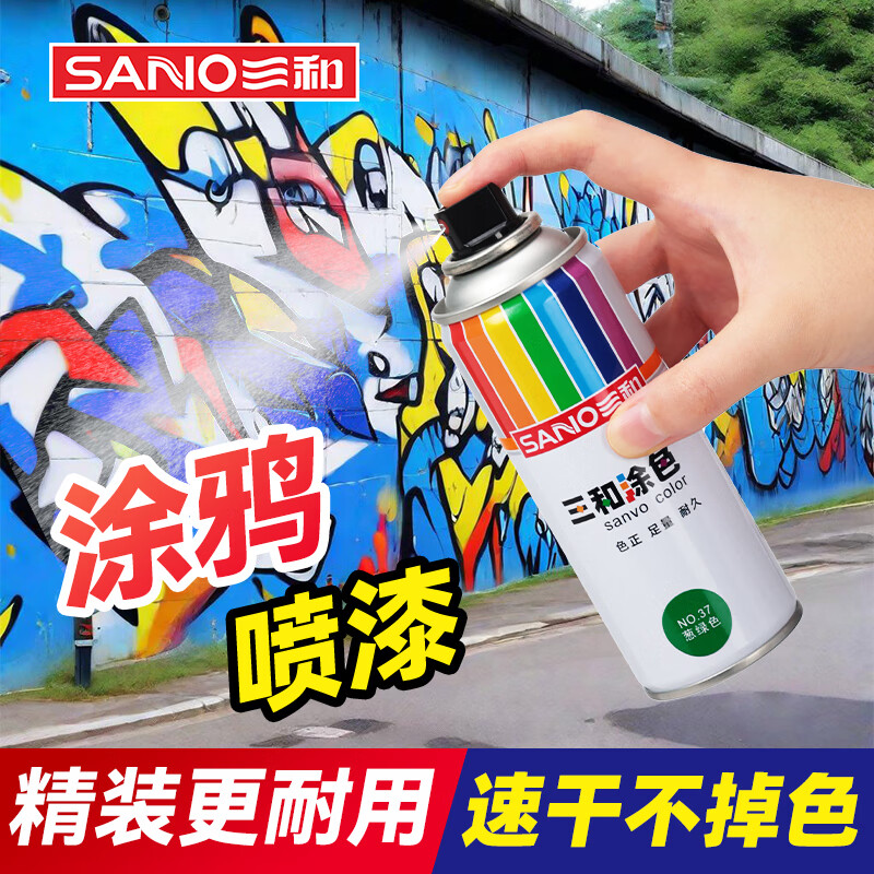 三和自喷漆改色漆金属防锈漆翻新漆手喷漆颜色大全划痕修补漆白色喷漆 光油-270ml（透明罩面漆）