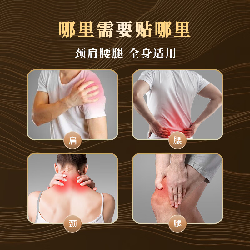 蒙奥神【蒙奥神旗舰】非遗黑膏腿部腰部不适通用膏贴内蒙古发货 1盒10贴