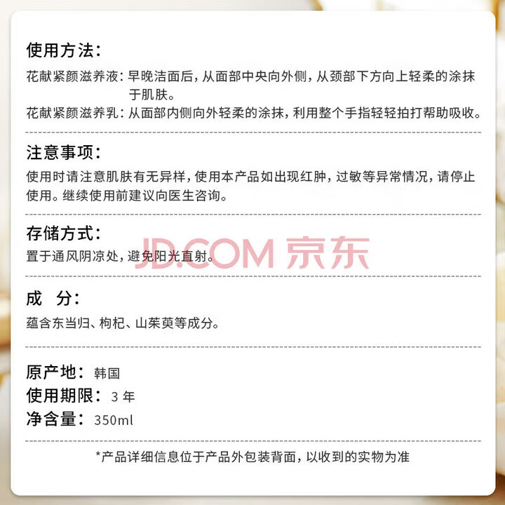 后（The history of Whoo）韩国进口后天气丹花献光彩水乳7件套补水保湿节日礼物 天气丹光耀七件套