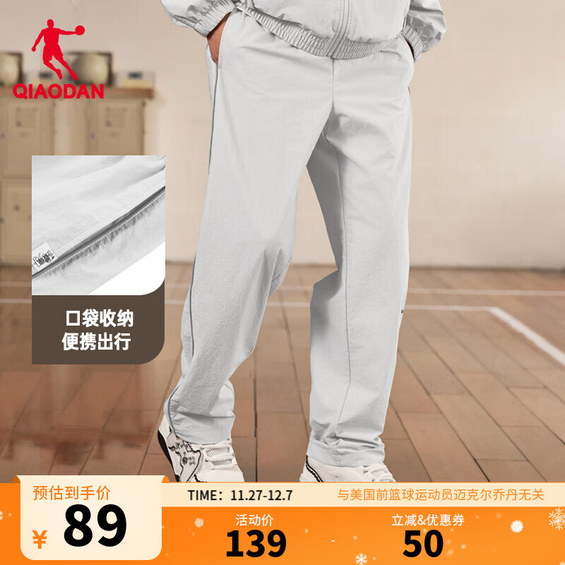 乔丹运动裤男休闲裤子男秋冬季防泼水复古篮球直筒长裤休闲裤 浅苔灰 4XL