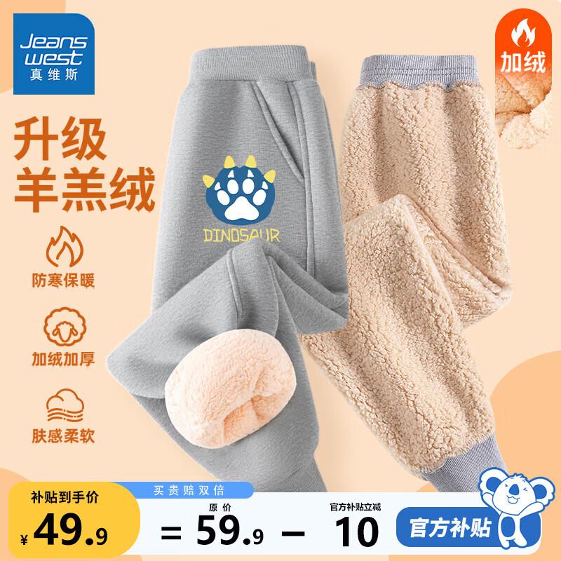 ڲά˹ͯ޿޶ͯů㶬дͯ˶Ӻ񳤿к޿  צx 110 49.9Ԫ