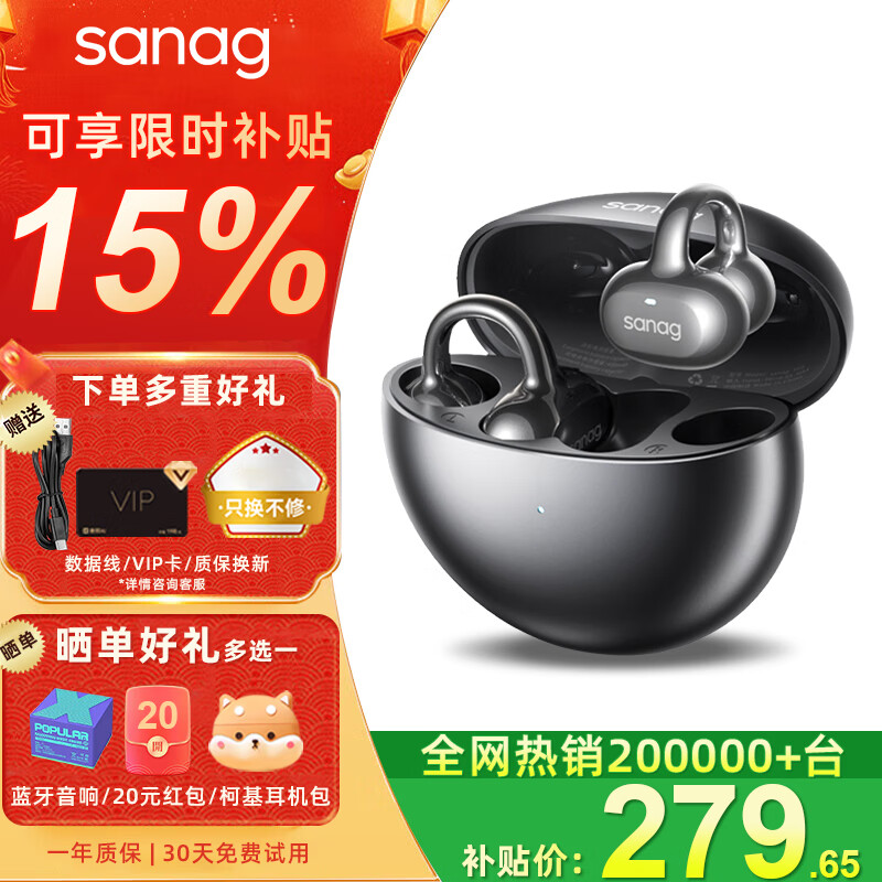  S6SPro  ʽǴ ޾ 199Ԫ