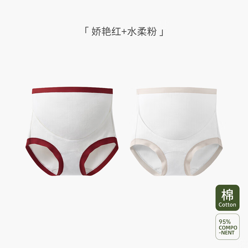十月名裳孕婦夏季高腰托腹純棉內(nèi)褲加長襠懷孕中晚期大尺碼200斤 嬌艷紅+水柔粉【兩條裝】 M （建議80-120斤內(nèi)）