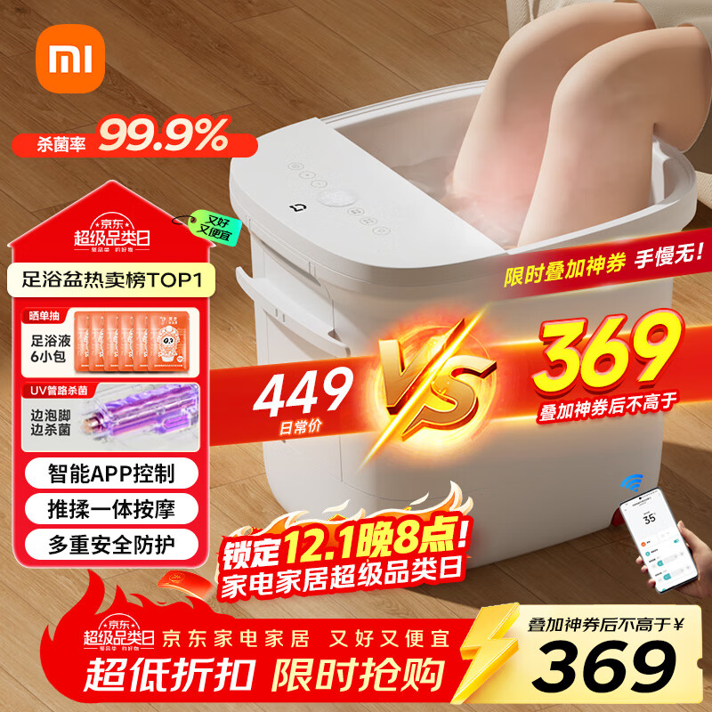米家小米泡脚桶全自动恒温加热按摩足浴盆智能杀菌洗脚桶过小腿 实用生日礼物 送妈妈送老人