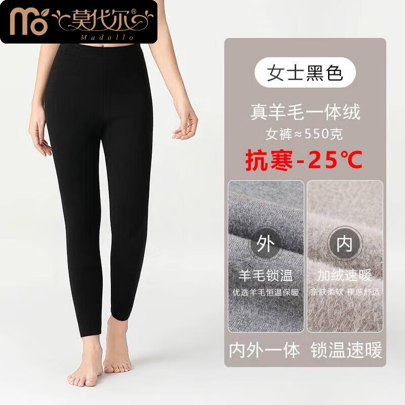 莫代爾鄂爾都市羊毛褲男冬季保暖褲高腰彈力修身羊毛褲女加厚加絨打底褲 女士黑色 L