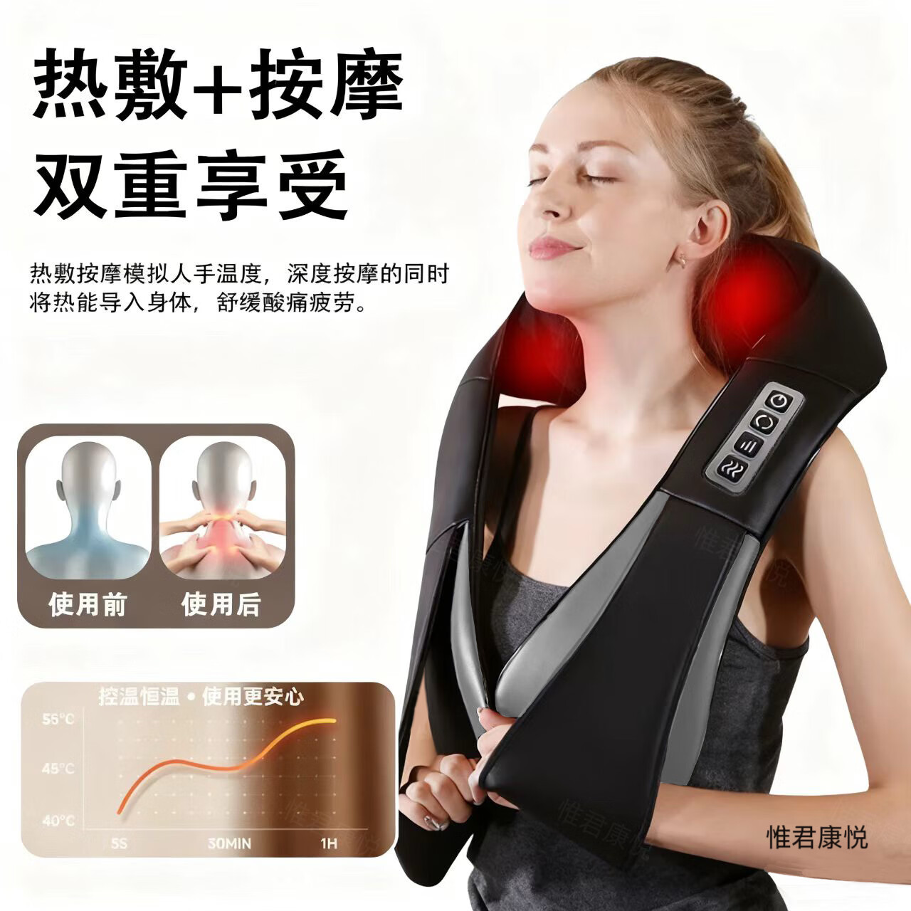 惟君康悦颈椎按摩仪腰部一体家用按摩机器披肩舒缓颈部疼痛肩颈按摩热敷缓解疲劳 黑色插电款