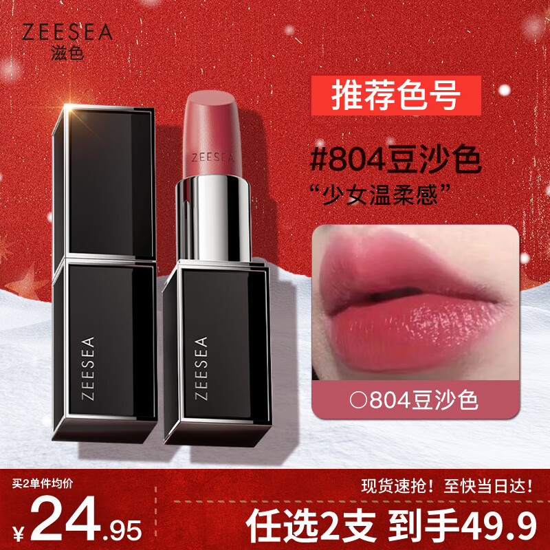 ZEESEA ɫʪں촽Ů804#ɳɫ ɫ׵ɫմ 24.95Ԫ