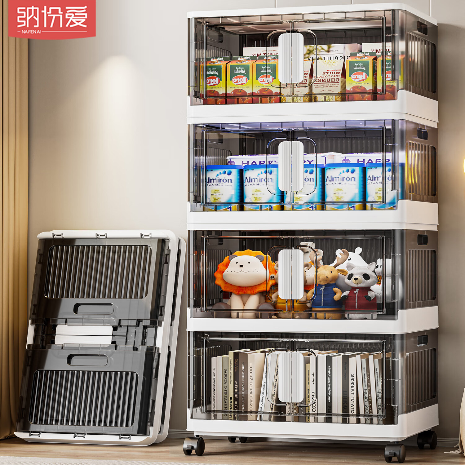 纳份爱【亚克力】家用可折叠收纳柜子储物柜衣服被子零食柜大容量整理箱 50面宽收纳柜四层丨透明白 专业质检【折叠免安装】