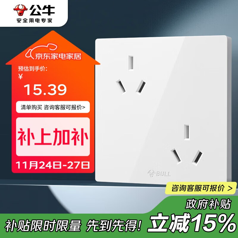 公牛（BULL）开关插座 G12系列 六孔10A插座86型插座面板 G12Z233 象牙白