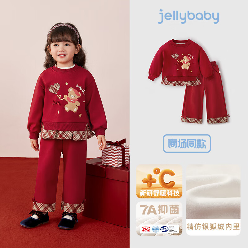 JELLYBABY【时尚洋气加绒休闲套装】25新品冬款女童卫衣+裤子大童 红色 110