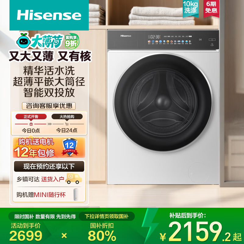 ���ţ�Hisense���󱡺�ϴ�»�E3Q2 ȫ�Զ���Ͳϴ�»�10���� 1.25ϴ���� �蹸��ˮϴ WF100E3Q2 �Ծɻ��²��� ��ɫ