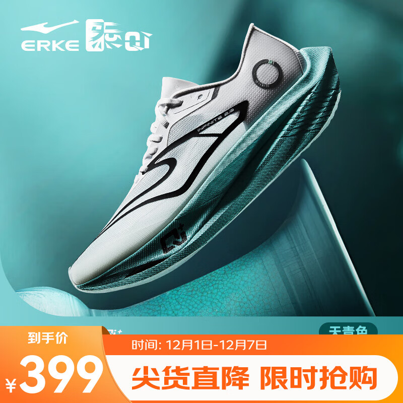 鸿星尔克芷境2代马拉松跑步鞋全掌碳板PB竞速跑鞋专业减震运动鞋子男鞋 尔克白（女） 36