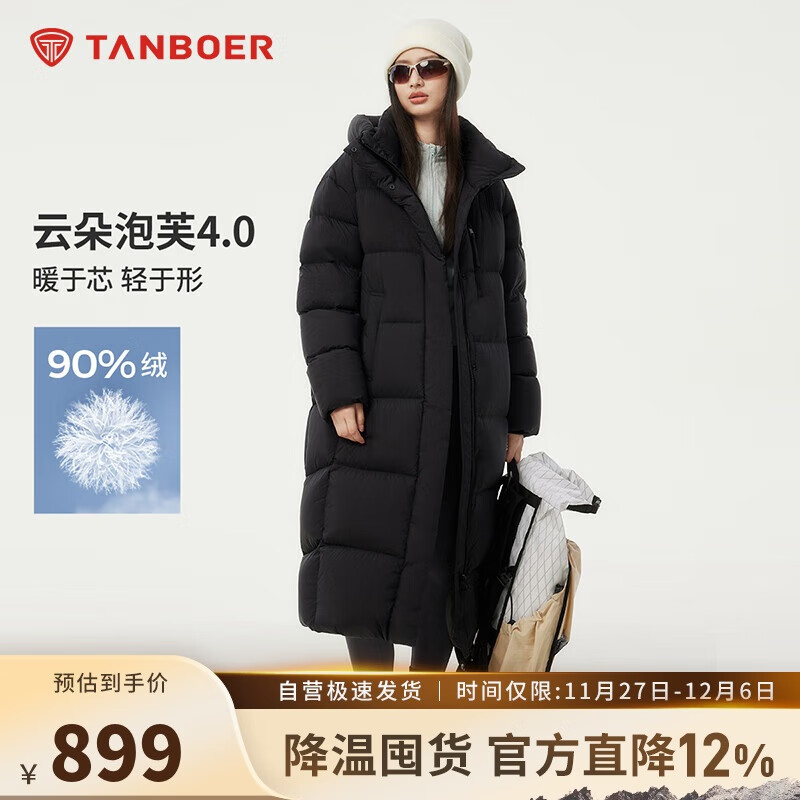 坦博尔羽绒服女士长款泡芙新国标90绒连帽时尚冬季保暖外套 黑色165