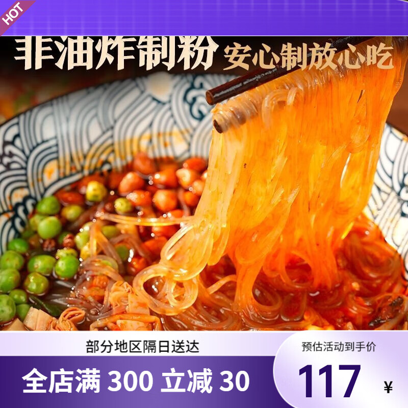 虎钢馋东方甄选酸辣粉6桶装 1包粉6包料口口都巴适 169g/桶 经典款酸辣粉(169gx6桶)