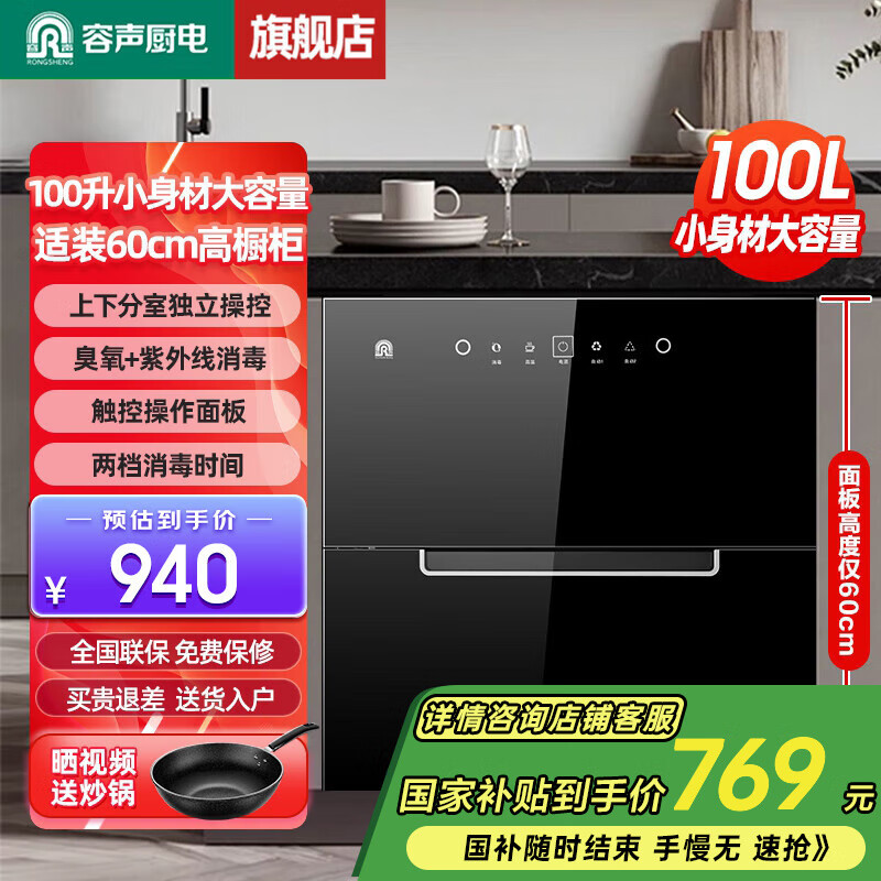 嵌入式消毒柜十大品牌排行榜,这10款强力消毒、智能省电,家庭必备-图片1