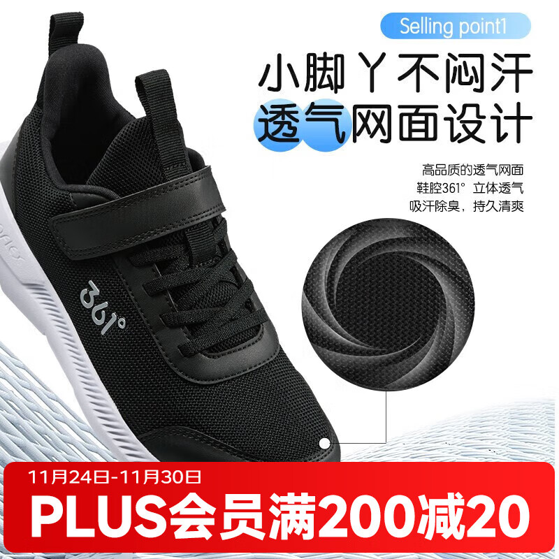 先领39-5补帖巻 361度 男女童透气跑步鞋运动鞋 到手64.9亓 - 线报酷