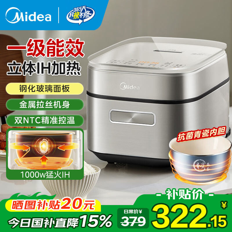 美的IH加热一级能效电饭煲电饭锅1-2-3人用 陶瓷内胆家用智能定时迷你电饭煲3升快速饭柴火饭电煮饭煲 【一级能效 IH加热】25年新品 3L