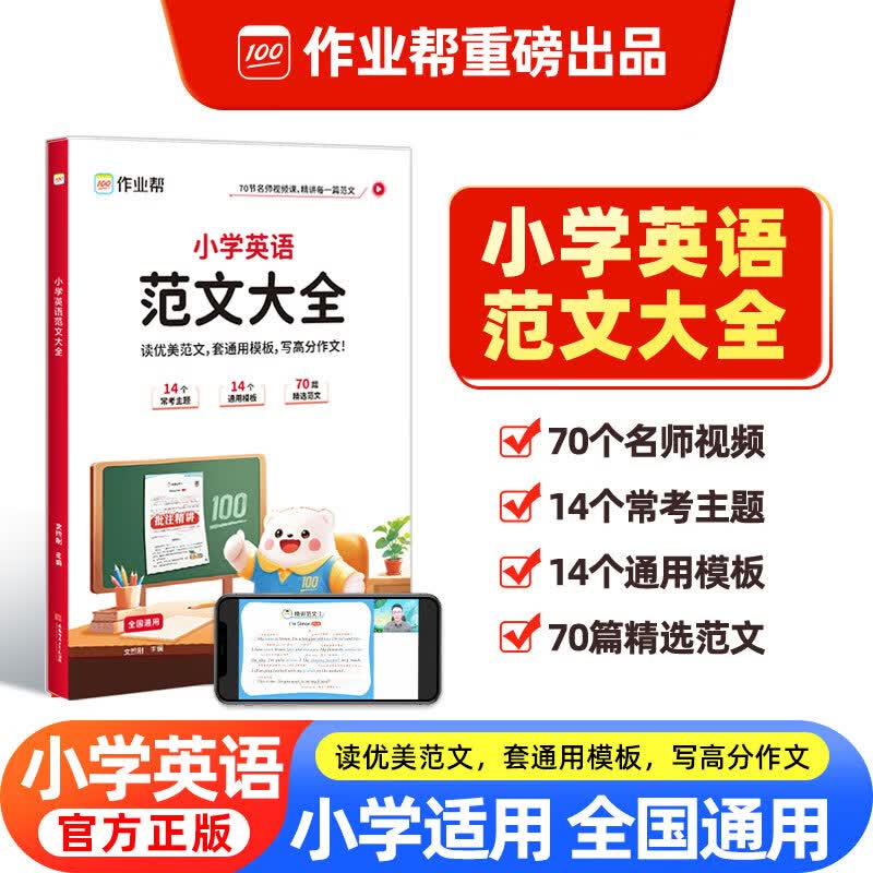 【官方正版】2026年新版作业帮小学数学画图法小学生数学思维专项训练应用题练习册训练举一反三天天练母题精讲解题思路每日一练图解项思维训练一二三四五六年级通用版上下册数学专项思维训练视频课程图解数学强化