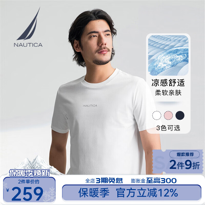 诺帝卡（NAUTICA）男装25春夏新款索罗娜凉感汗布圆领T恤男TE5200 白色1BW L