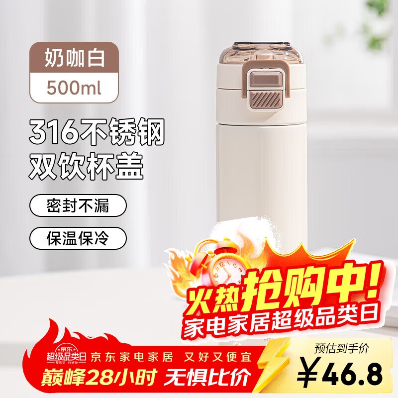 希乐保温杯大容量316不锈钢水杯男女学生便携双饮杯户外吸管杯运动杯