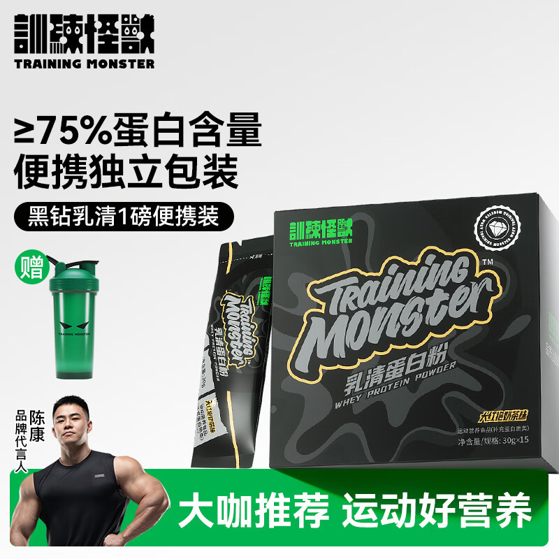 训练怪兽蛋白粉UP黑钻乳清蛋白粉1磅便携装单支袋装健身运动营养粉 1磅便携装【大红袍奶茶味】