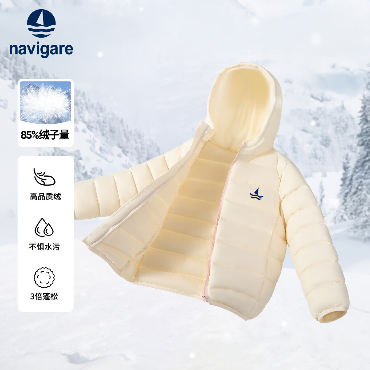 纳维凯尔儿童羽绒服冬季新款男童羽绒服女童外套学生上衣百搭舒适防寒保暖 连帽撞色米白 160