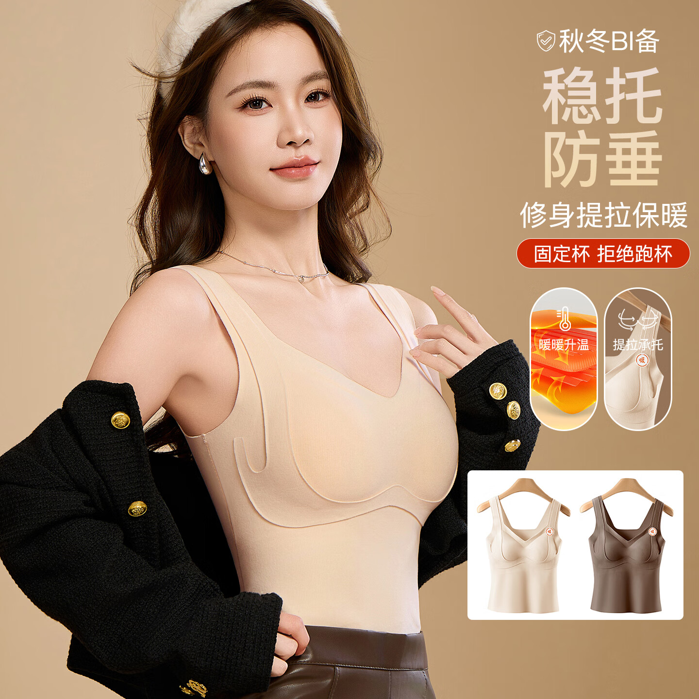 欧迪芬保暖背心女带胸垫秋冬无痕美背心防走光打底背心内搭上衣 杏色+咖色 （两件装） L