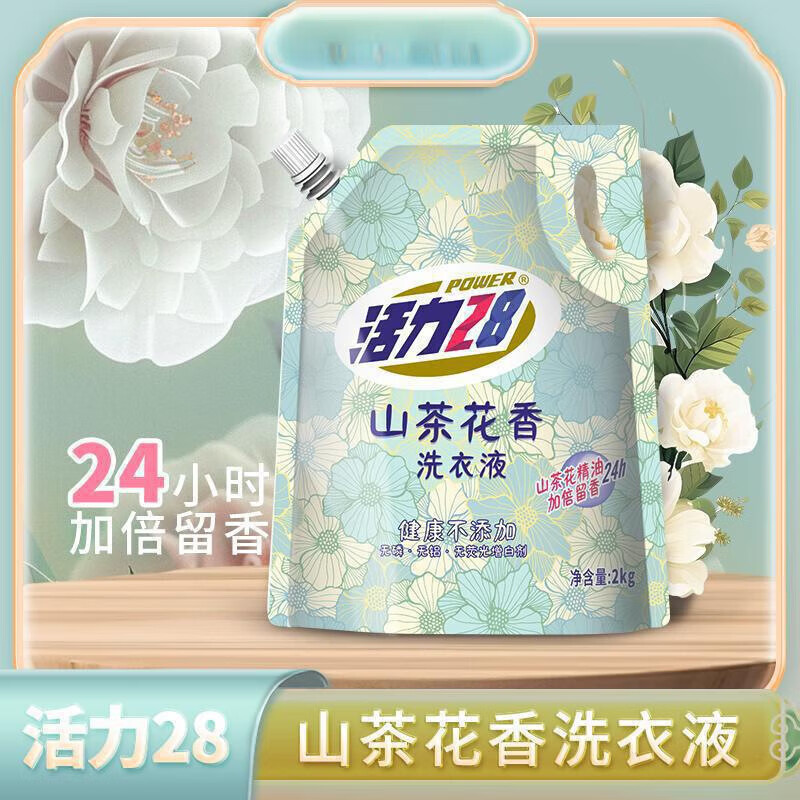 其他家  OTHER HOME持久香氛护色去污洗衣液国产 山茶花香洗衣液2kg*1袋