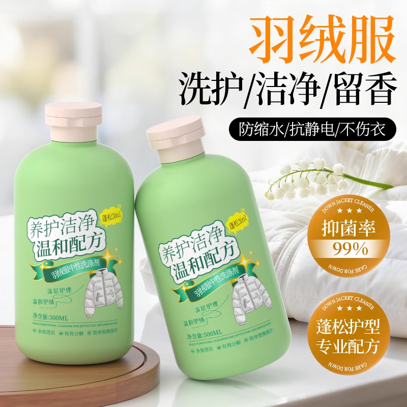 SWKIER羽绒服专用蓬松洗涤剂机洗手洗通用防起坨结块去污护绒蓬松洗衣液 三瓶装 京东折扣/优惠券