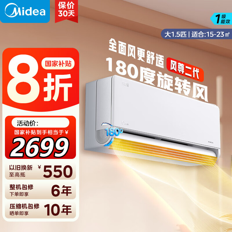 Midea/  1.5ƥ һ KFR-35GW/N8MXC1  2379Ԫ