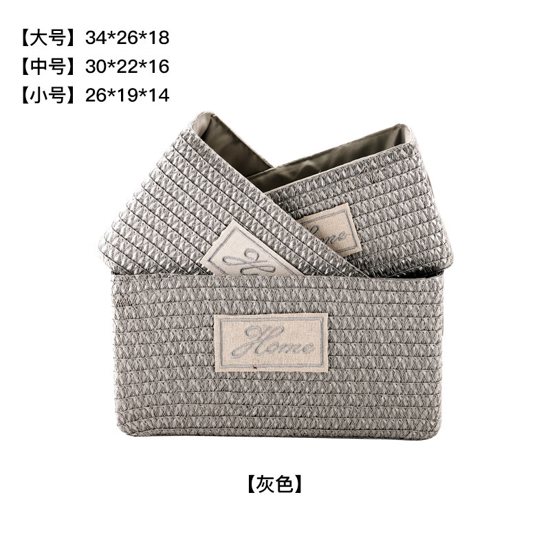 金柳客廳家用桌面收納筐編織籃子零食玩具收納盒衣服雜物置物箱收納框 灰色 大號(hào)34*26*18