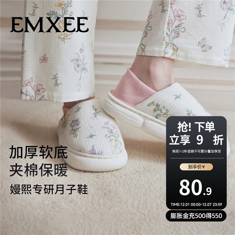 嫚熙（EMXEE）【新品】月子鞋软底孕妇鞋产妇产后包跟防滑透气鞋 绮幻花信 36-37