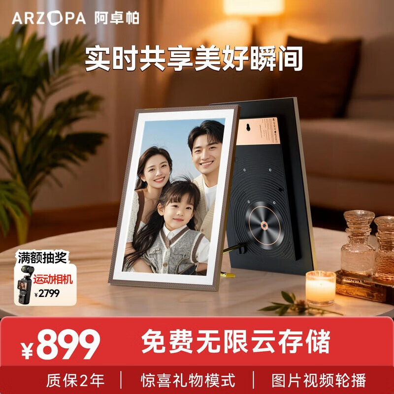 ARZOPA阿卓帕 15.6英寸显示屏  高清电子相册照片视频触摸播放  可摆台/壁挂 D15 送礼推荐