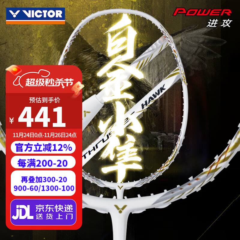 ���˶���ë����ȫ̼�ؽ��׵���TK-ONIGIRIά�����ʹ�߰�С��TK30 4U�׽���ɫС��TK-HAWK(�ʹ���