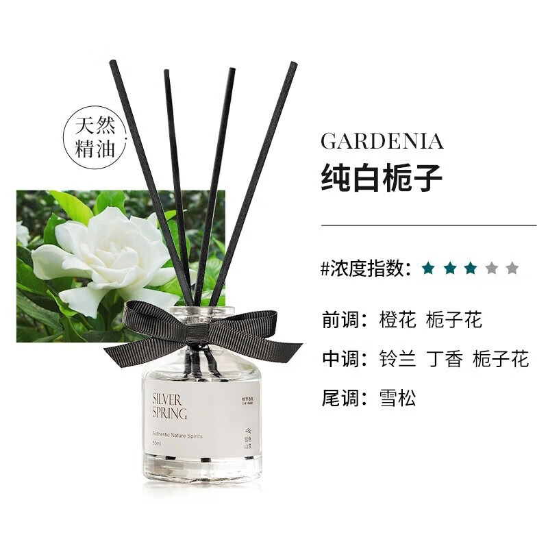 无火香薰蝴蝶结藤条持久清新 栀子花【玻璃瓶】 50ML