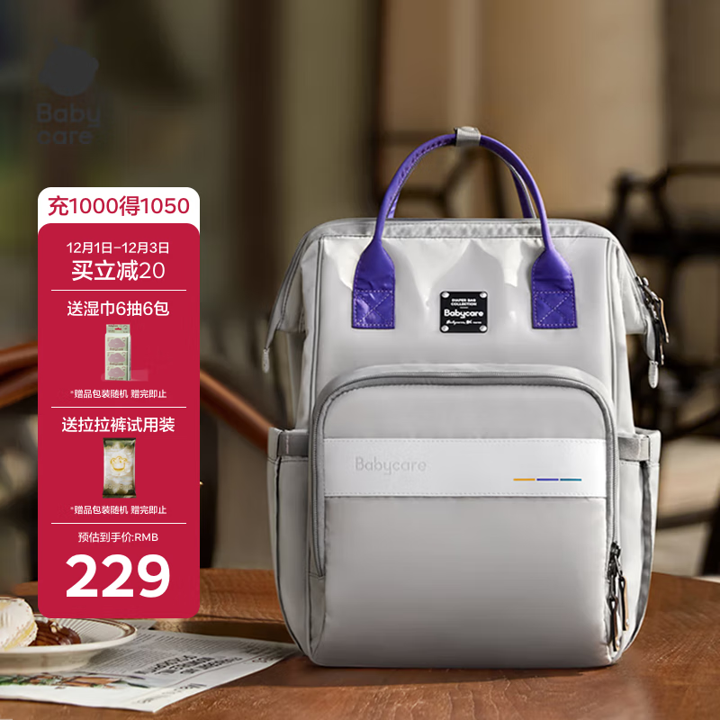 babycare妈咪包多功能轻便手提包大容量时尚外出双肩包遛娃 季风灰大号