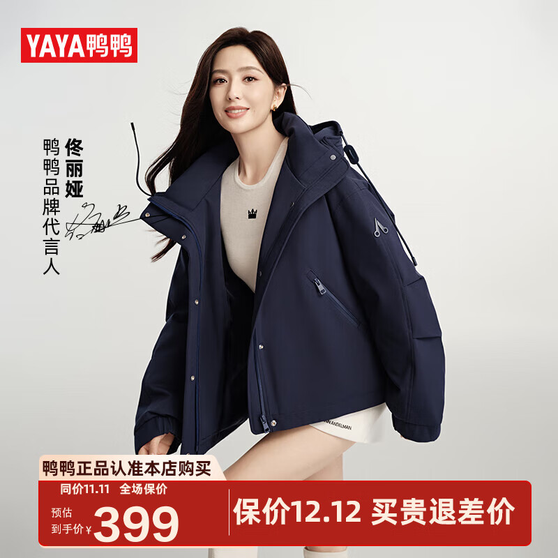 鸭鸭佟丽娅同款大师裁剪羽绒服女短款2025年冬季新款简约保暖外套ZX 藏青色 M 160/84A