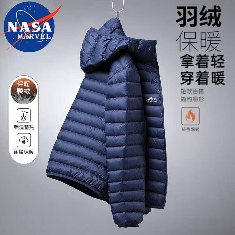 NASA MARVEL轻薄羽绒服男士外套秋冬连帽透气保暖潮流简约舒适 深蓝色 4XL